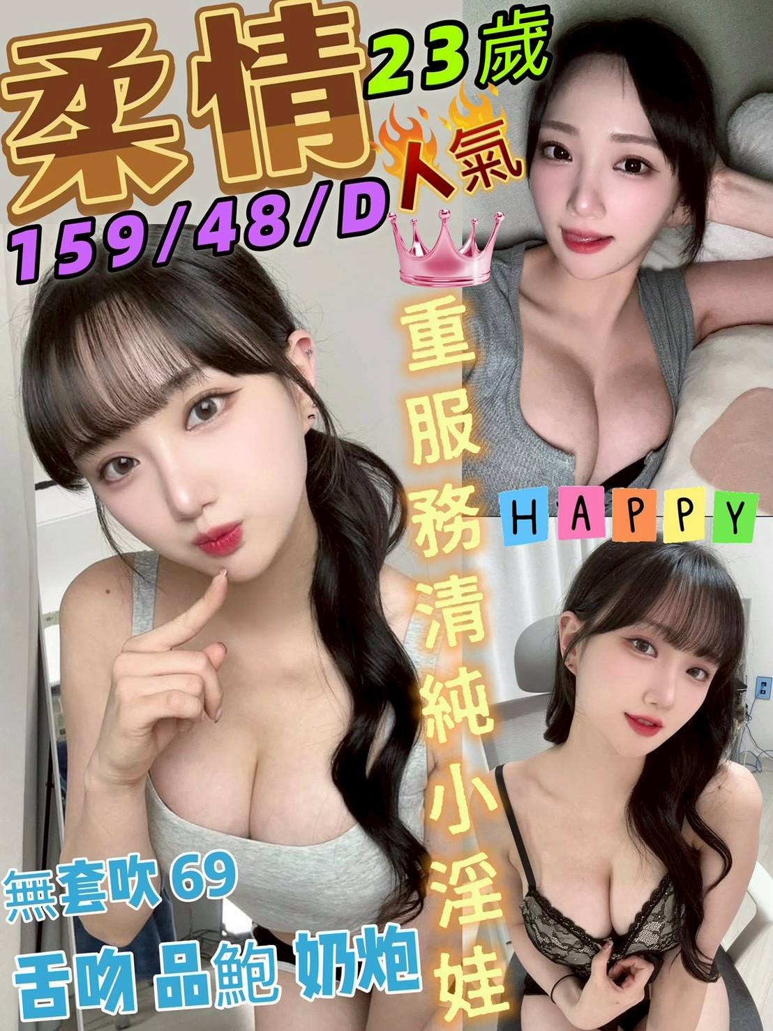 巨乳 桃園 愛琳 23 38D 美女老師